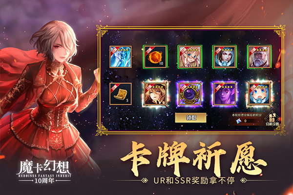 魔卡幻想手游app截图