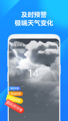 方舟天气最新版本手机软件app截图