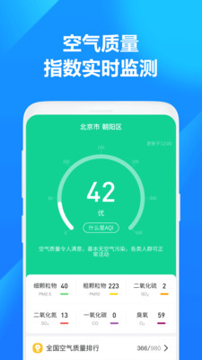 方舟天气最新版本手机软件app截图