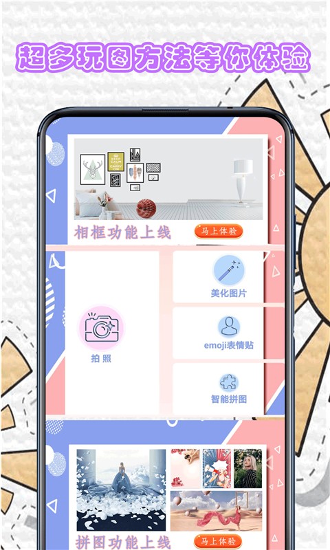 百颜相机免费版本手机软件app截图