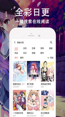 漫画快递免费版手机软件app截图