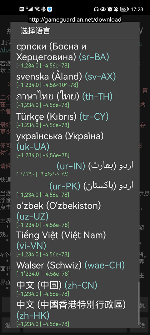 gg修改器最新版官网版手机软件app截图