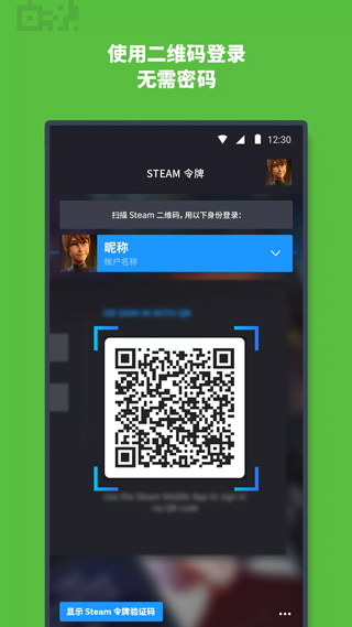 steam安卓版免费版下载手机软件app截图