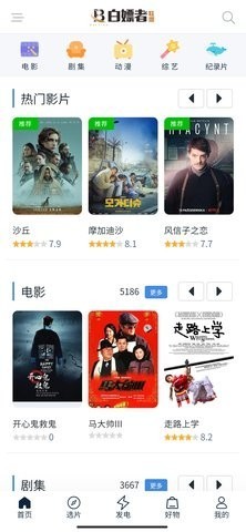 白嫖者联盟手机软件app截图