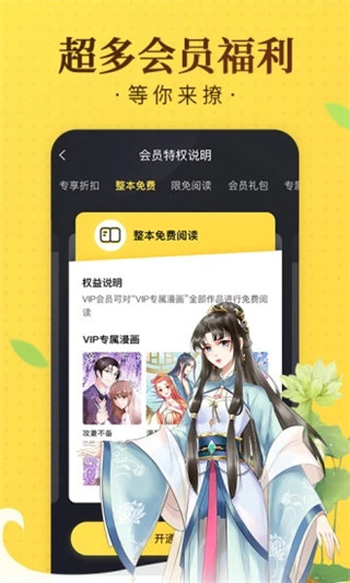 奇热漫画手机软件app截图