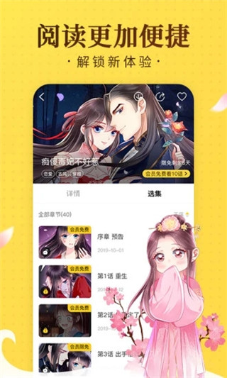 奇热漫画手机软件app截图