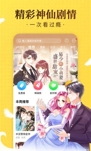 奇热漫画手机软件app截图