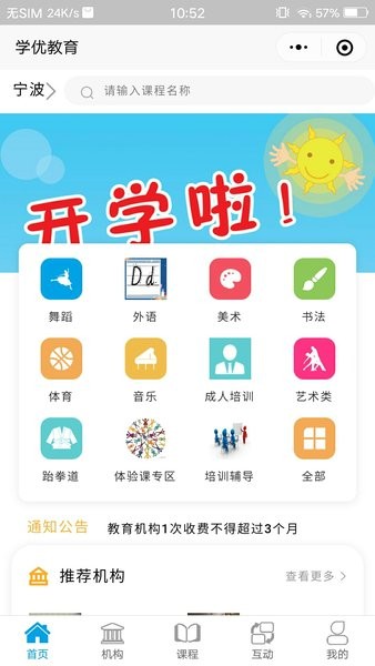 学优教育app下载手机软件app截图