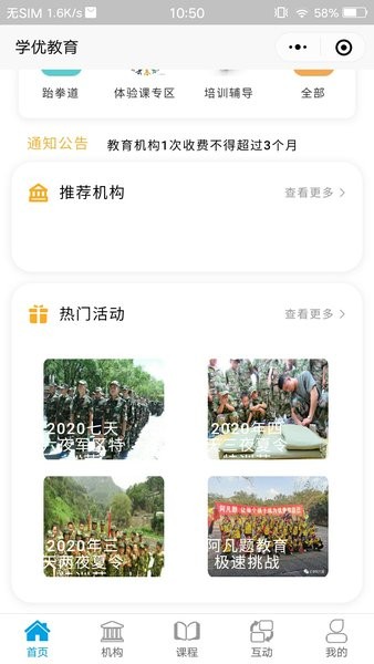 学优教育安卓版手机软件app截图