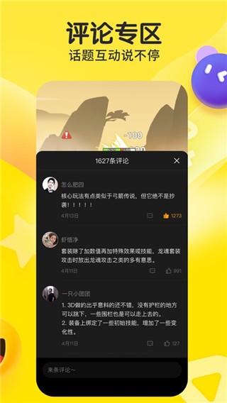 摸摸鱼官网版正版下载手机软件app截图