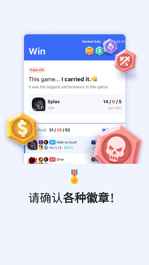 opgg手机软件app截图