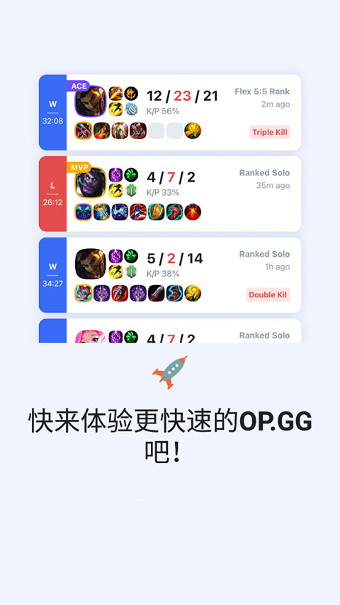 opgg官网版手机软件app截图