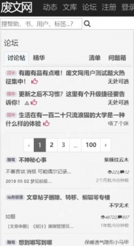 废文网手机软件app截图