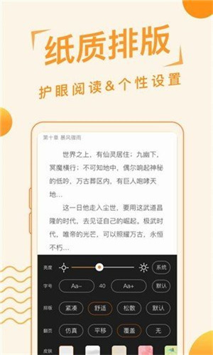 追阅读书安卓版手机软件app截图