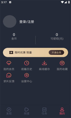 米来影视官方版入口手机软件app截图