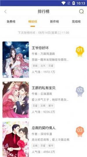 图库漫画安卓版手机软件app截图