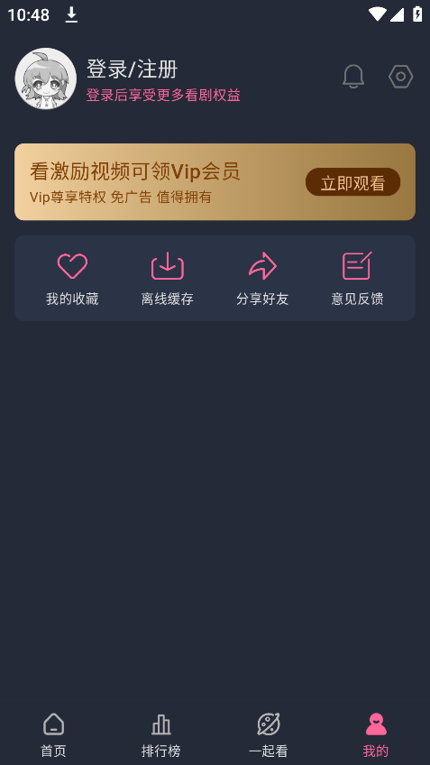 萌次元下载官方版手机软件app截图