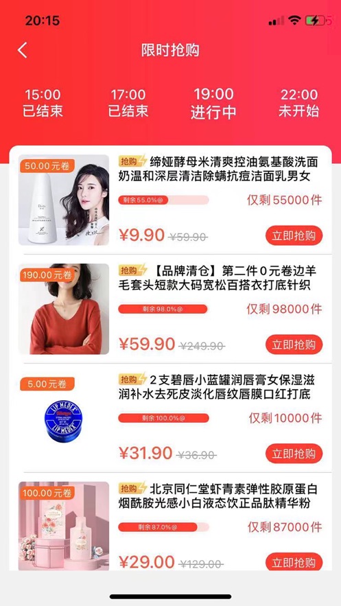 惠享优品手机软件app截图