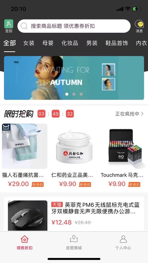 惠享优品手机软件app截图