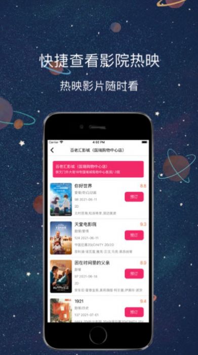 醉月影视app免费版本手机软件app截图