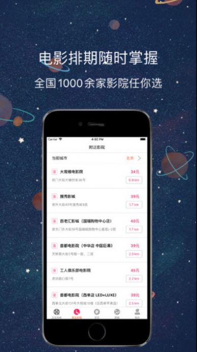 醉月影视app免费版本手机软件app截图