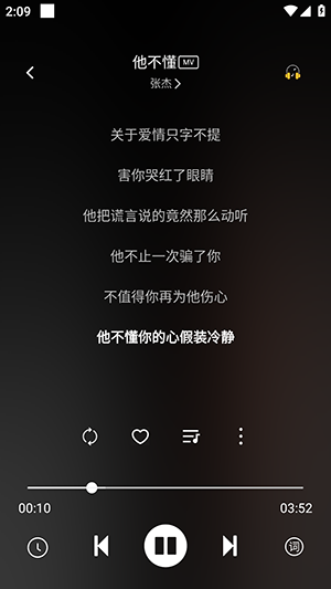 如意音乐手机版手机软件app截图