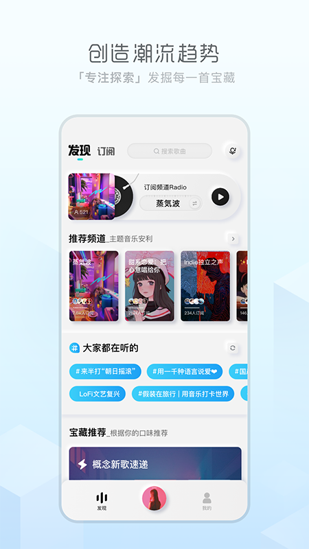 极简音乐手机版手机软件app截图