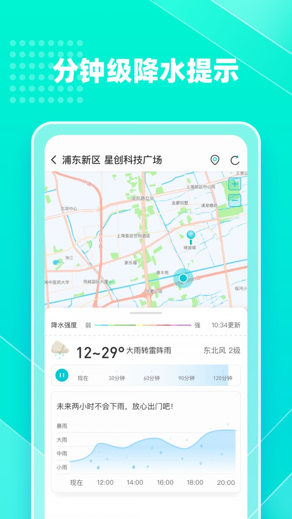 心橙天气免费版下载手机软件app截图