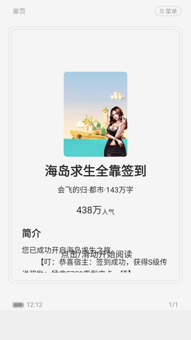 满阅小说app最新版下载手机软件app截图