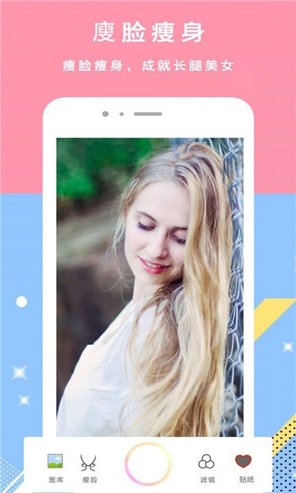 颜甜相机安卓版手机软件app截图