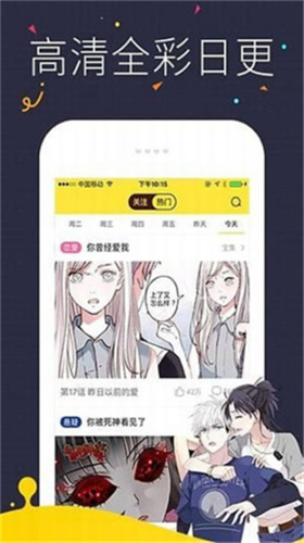 热漫漫画手机软件app截图