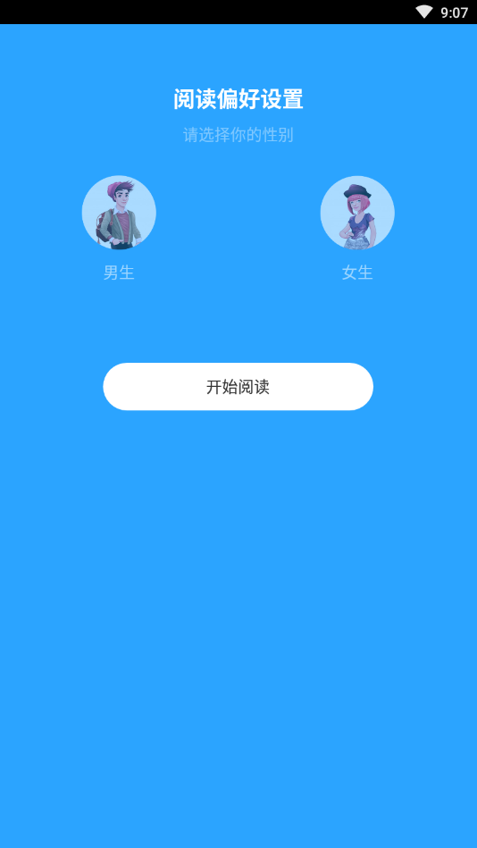 流行小说安卓版下载手机软件app截图