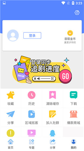 萌玩影视手机软件app截图