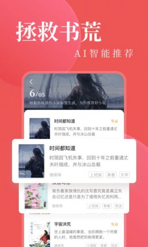 八鸿小说手机软件app截图