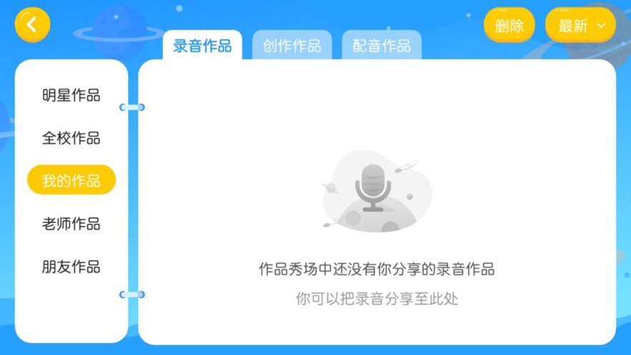 米瑞可英语手机版手机软件app截图