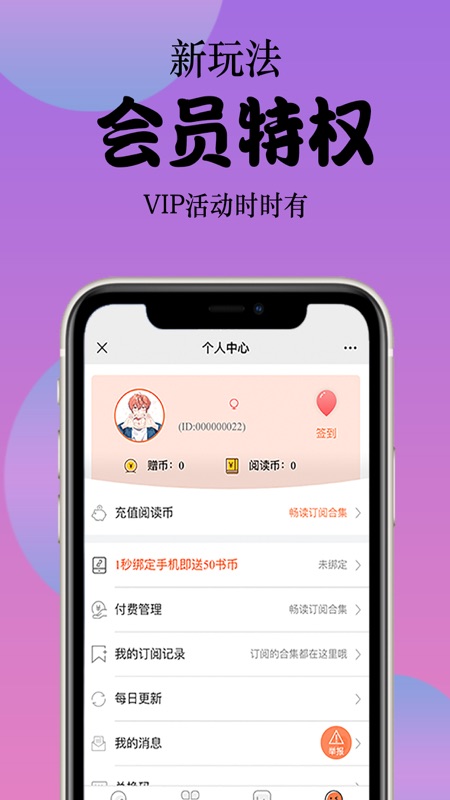 丸子漫画app免费版手机软件app截图