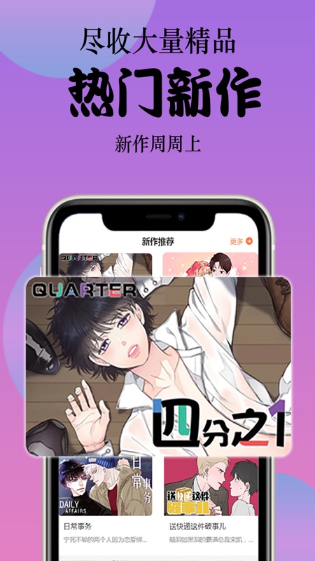 丸子漫画最新版本手机软件app截图