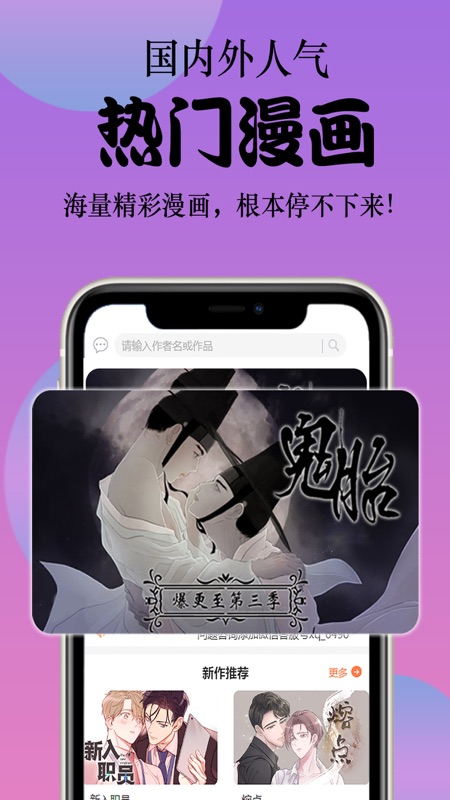 丸子漫画app免费版手机软件app截图