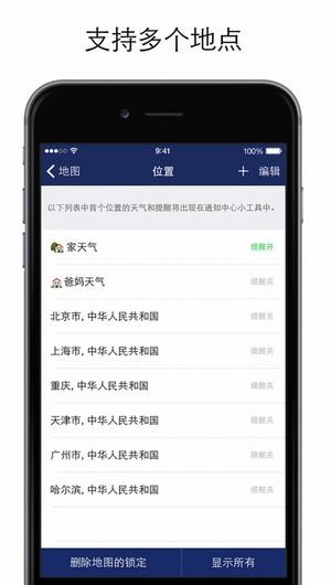 天气雷达安卓版手机软件app截图