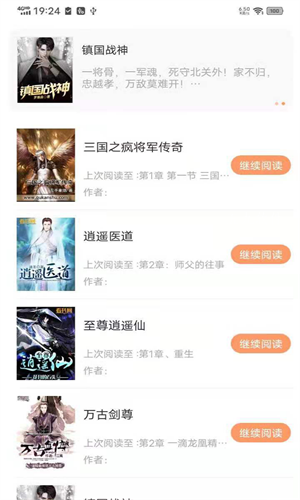 玄黄阅读免费版手机软件app截图