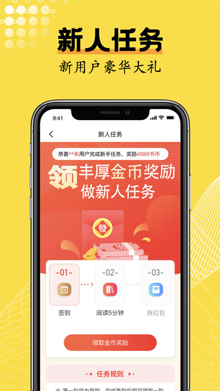 光凡小说app免费版下载手机软件app截图