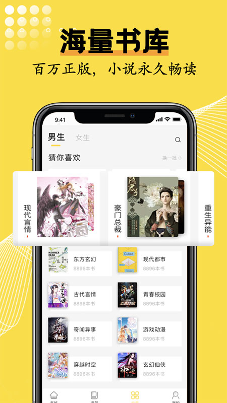 光凡小说app免费版下载手机软件app截图