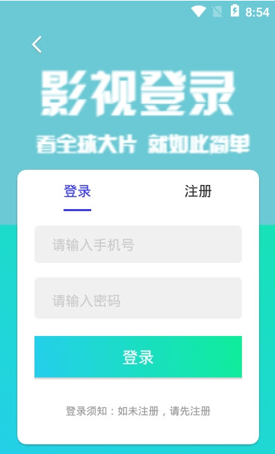 星影相随官网版手机软件app截图