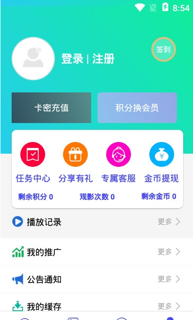 星影相随官网版手机软件app截图