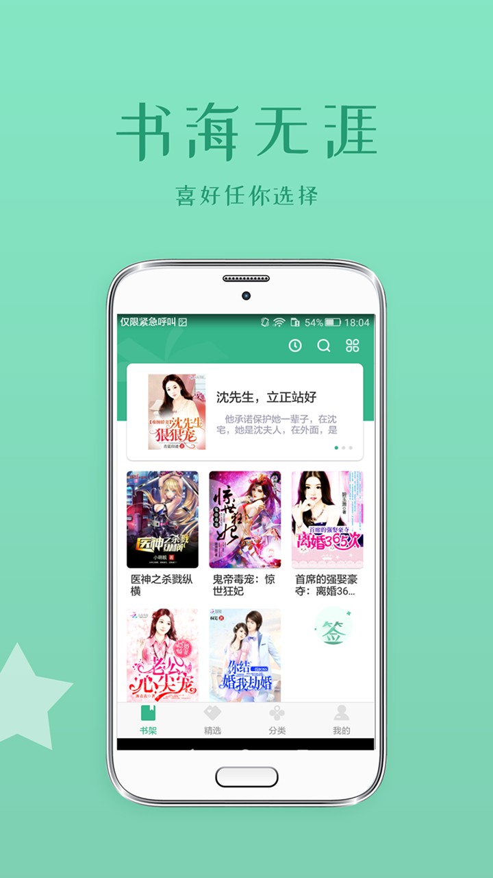 落初小说app免费版手机软件app截图