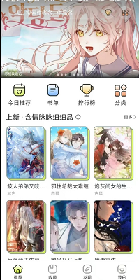 春木漫画免费版手机软件app截图