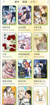 春木漫画免费版手机软件app截图