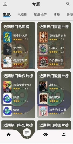 盘子影视app官网版下载手机软件app截图