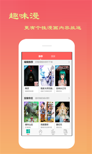 贝贝漫画官方版正版手机软件app截图