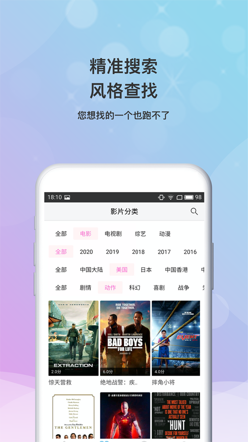 小小影视大全手机软件app截图